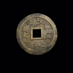 The Three Officials on the front and Tai Shang Lao Jun with the Eight Trigrams on the back
