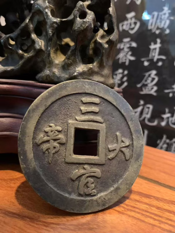 The Three Officials on the front and Tai Shang Lao Jun with the Eight Trigrams on the back