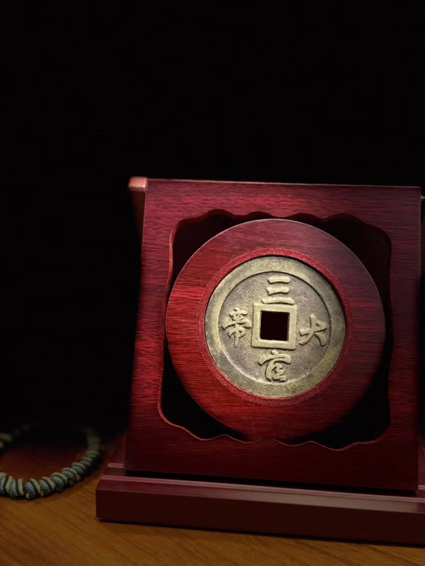 The Three Officials on the front and Tai Shang Lao Jun with the Eight Trigrams on the back