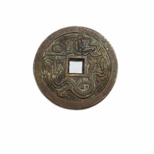 Zhouyuan Tongbao; Zhou Chu Slaying the Flood Dragon