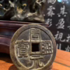 Zhouyuan Tongbao; Zhou Chu Slaying the Flood Dragon