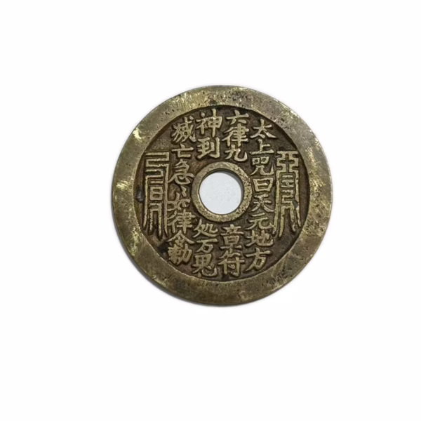 The Incantation of Tai Shang with the Talisman of Lü Dongbin (Chunyang) on the back