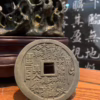 Mountain Ghost (Version of the Mansion of the True Man); Eight Trigrams