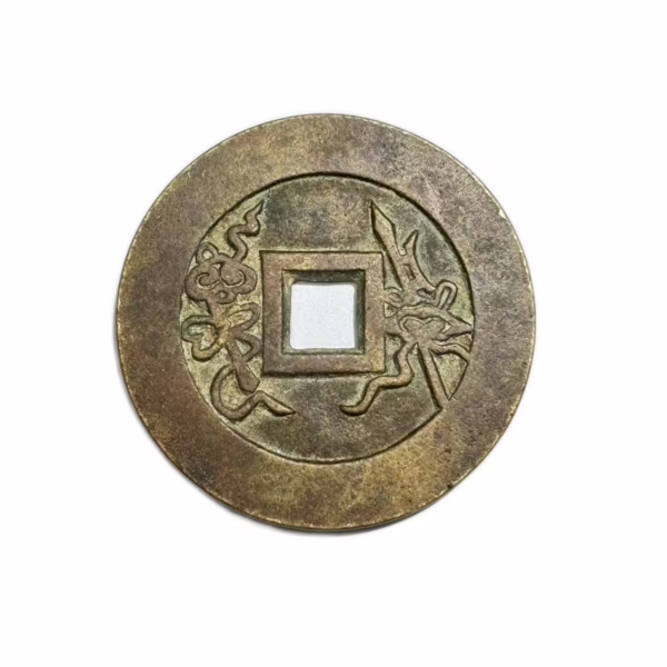 Peace and auspiciousness; On the back is "auspiciousness and wish fulfillment"