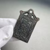 Amitabha; General's Arrow; The Scripture of the Three Officials