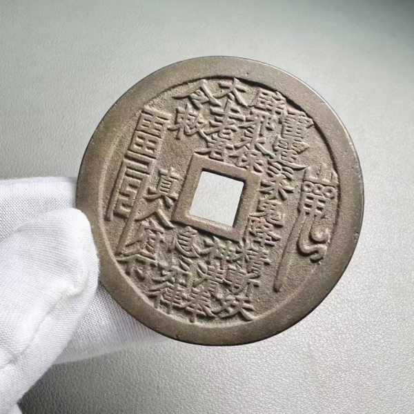 Mountain Ghost (Version of the Mansion of the True Man); Eight Trigrams