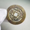 Peace and auspiciousness; On the back is "auspiciousness and wish fulfillment"
