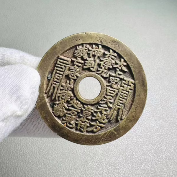 The Incantation of Tai Shang with the Talisman of Lü Dongbin (Chunyang) on the back