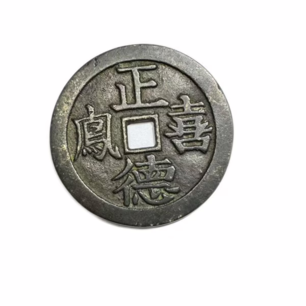 Zhengde's Admiration for the Phoenix, Harmony between the Dragon and the Phoenix