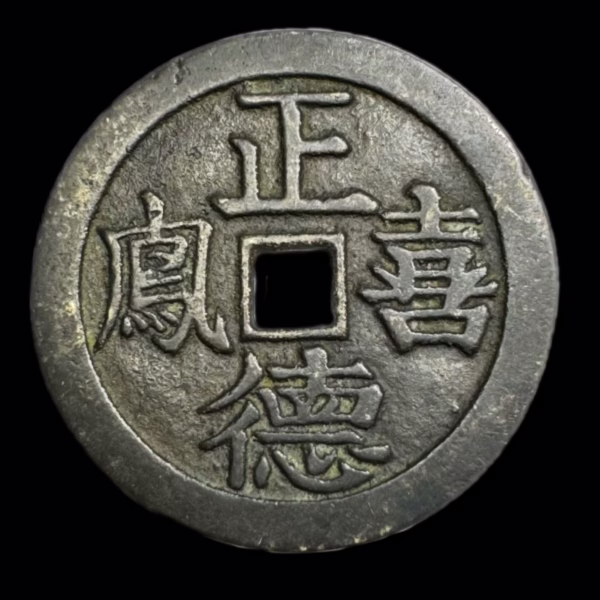 Zhengde's Admiration for the Phoenix, Harmony between the Dragon and the Phoenix
