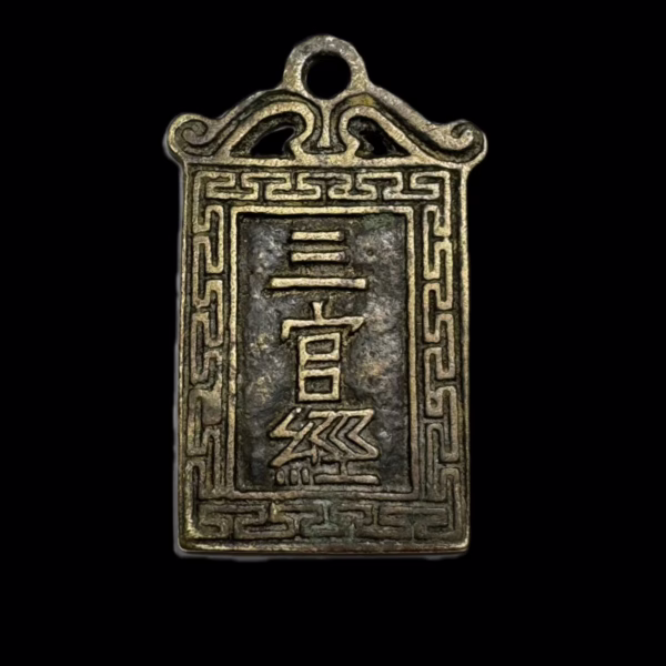 Amitabha; General's Arrow; The Scripture of the Three Officials