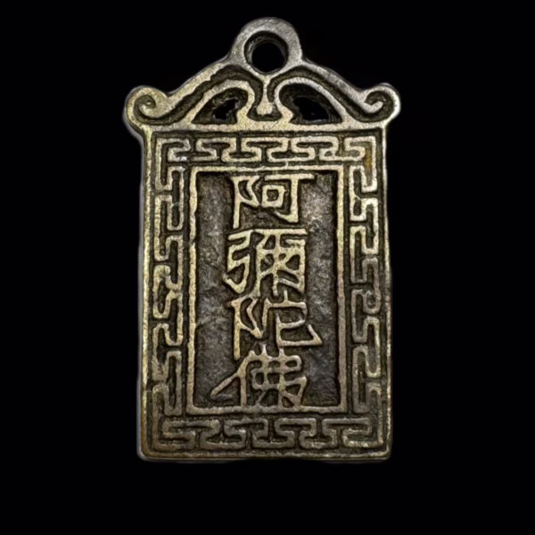 Amitabha; General's Arrow; The Scripture of the Three Officials